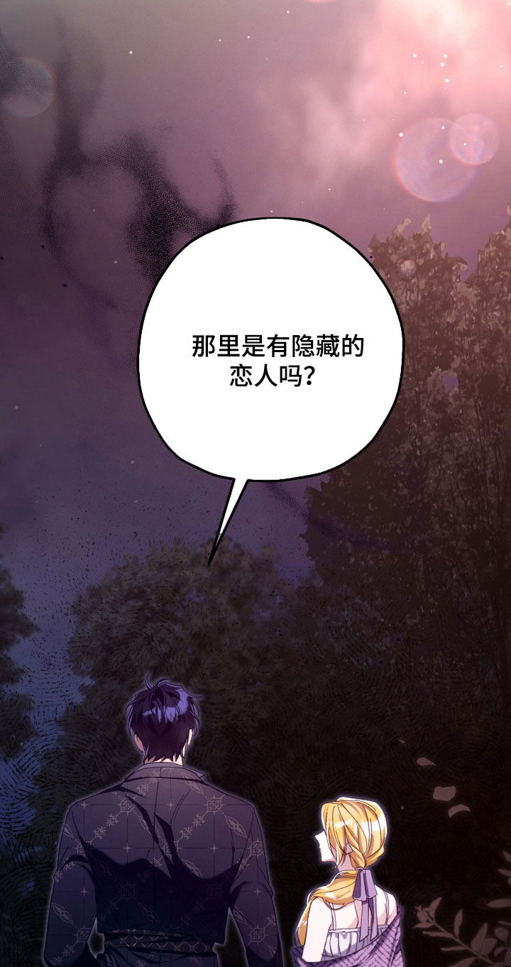 城堡里的野兽漫画10漫画,第107话1图