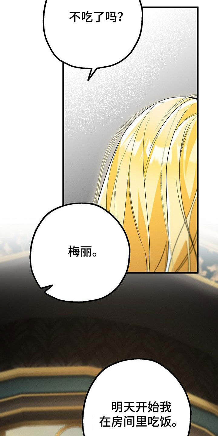 城堡里的野兽漫画10漫画,第65话1图