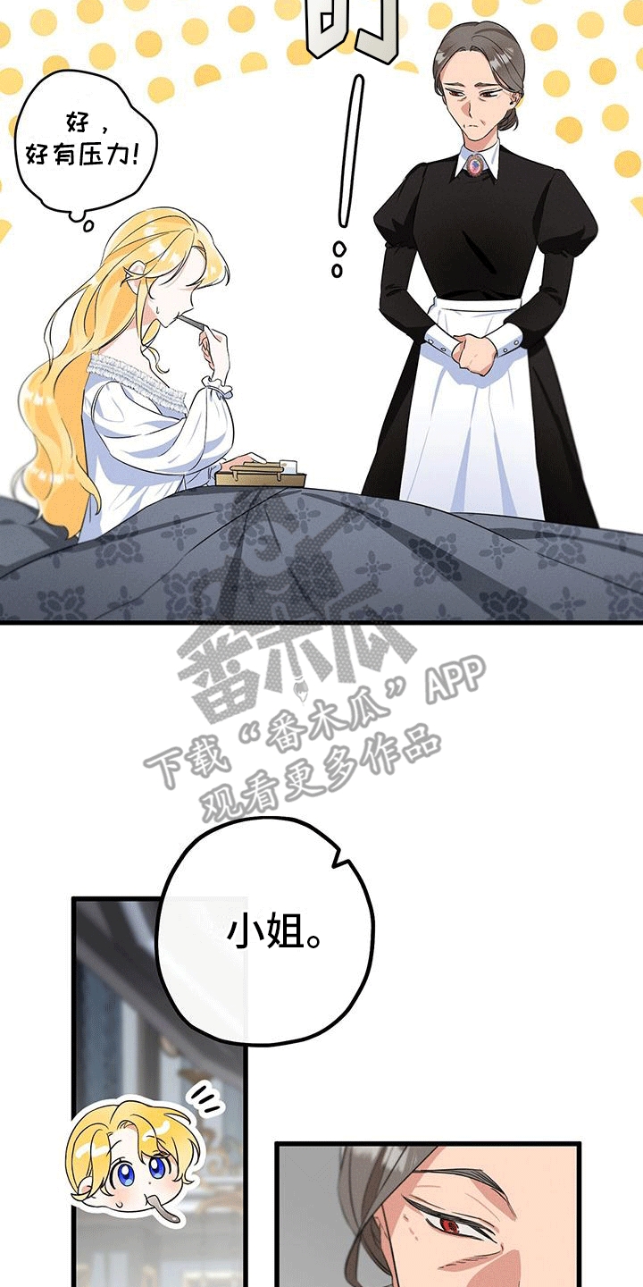城堡里的野兽漫画10漫画,第11话1图