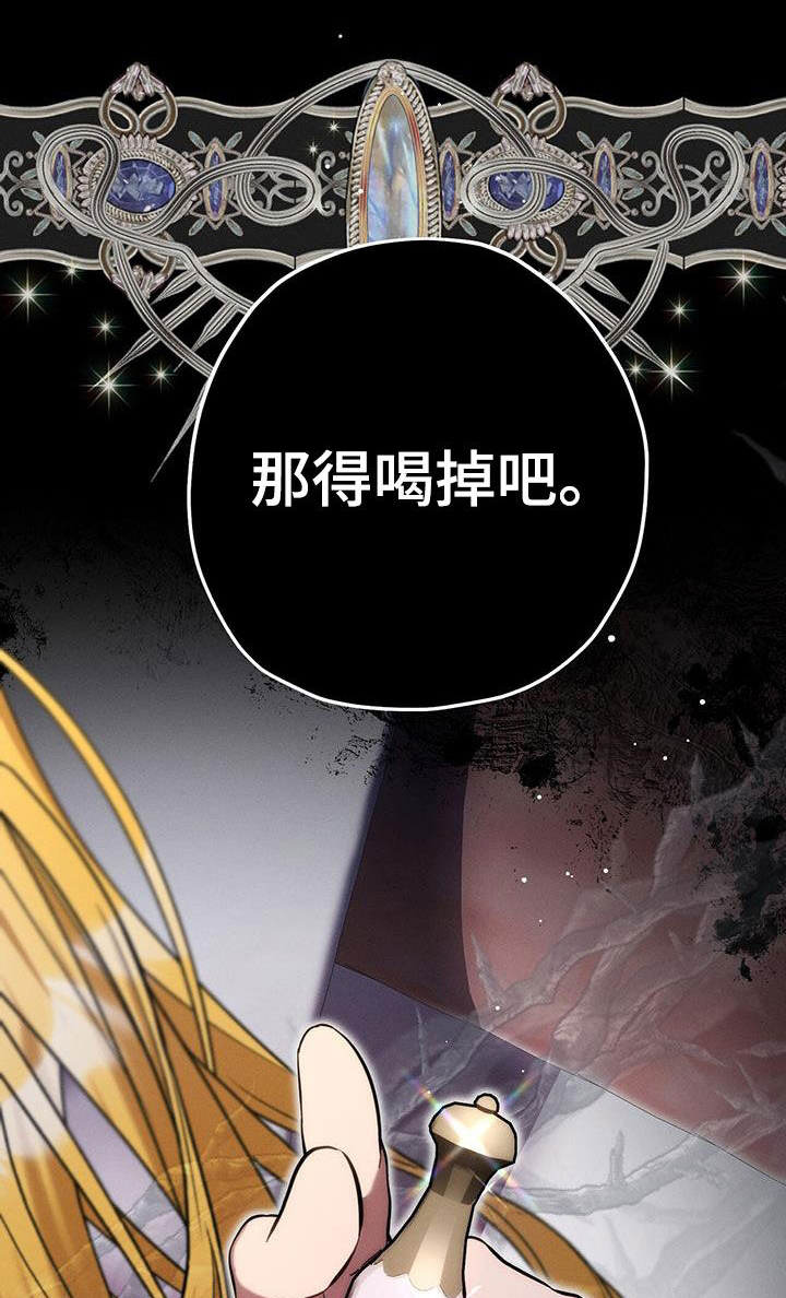 城堡里的野兽漫画10漫画,第99话2图