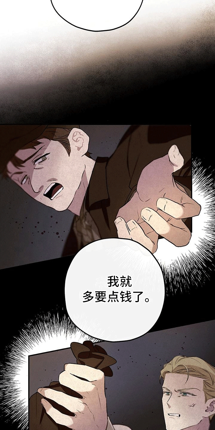 城堡里的野兽漫画10漫画,第2章：下车2图