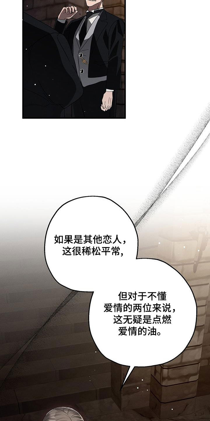 城堡里的野兽漫画10漫画,第86话2图