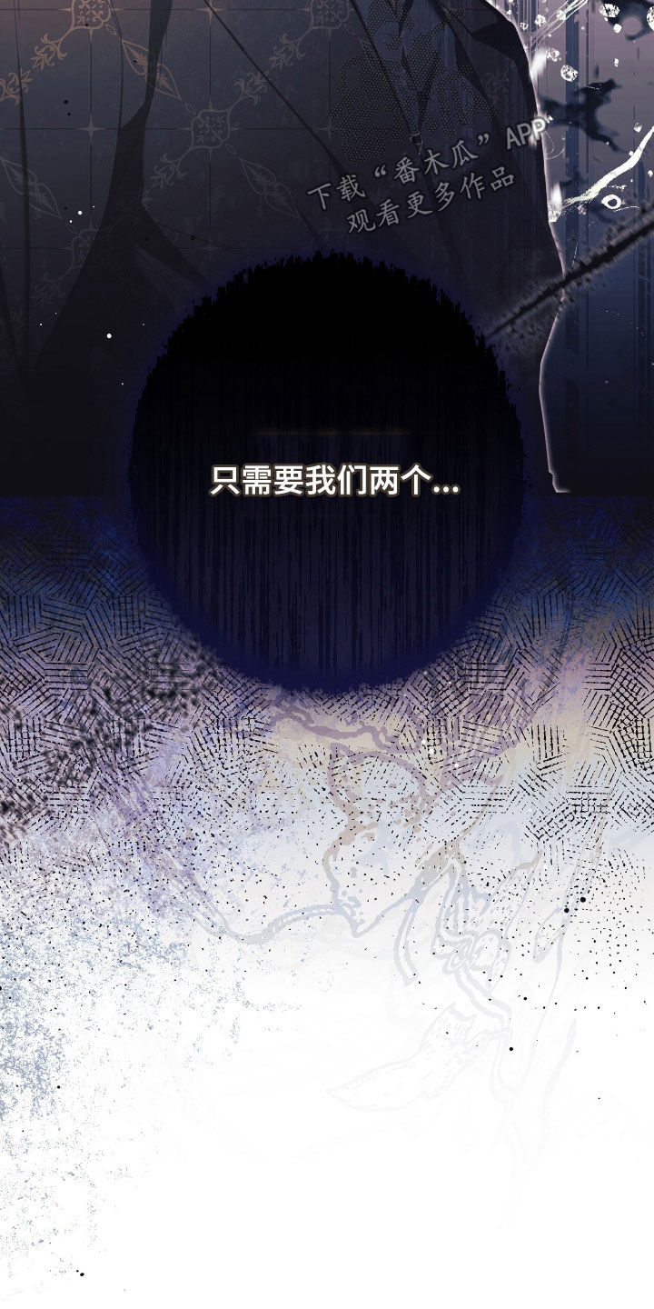 城堡里的野兽漫画10漫画,第107话2图