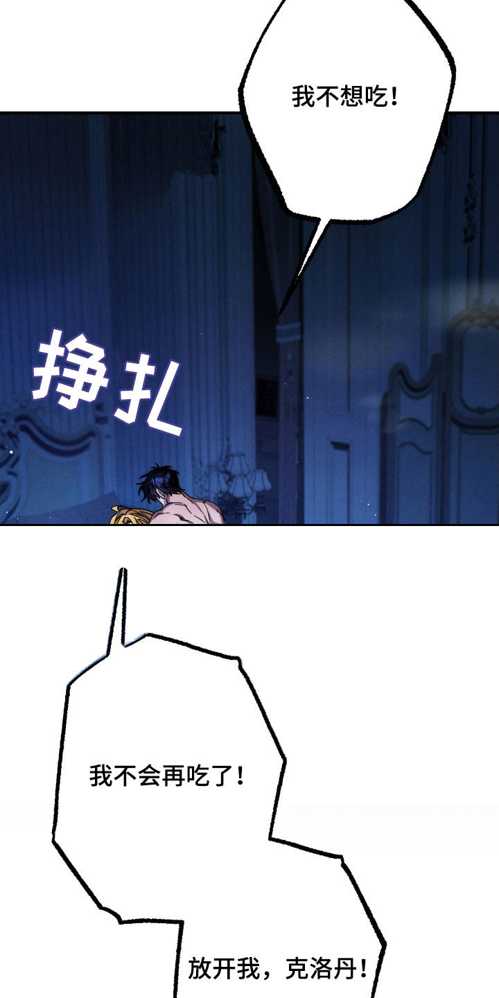 城堡里的野兽漫画10漫画,第113话1图