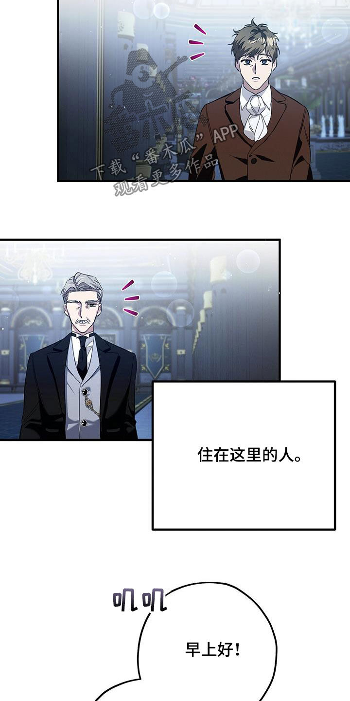 城堡里的野兽漫画10漫画,第104话2图