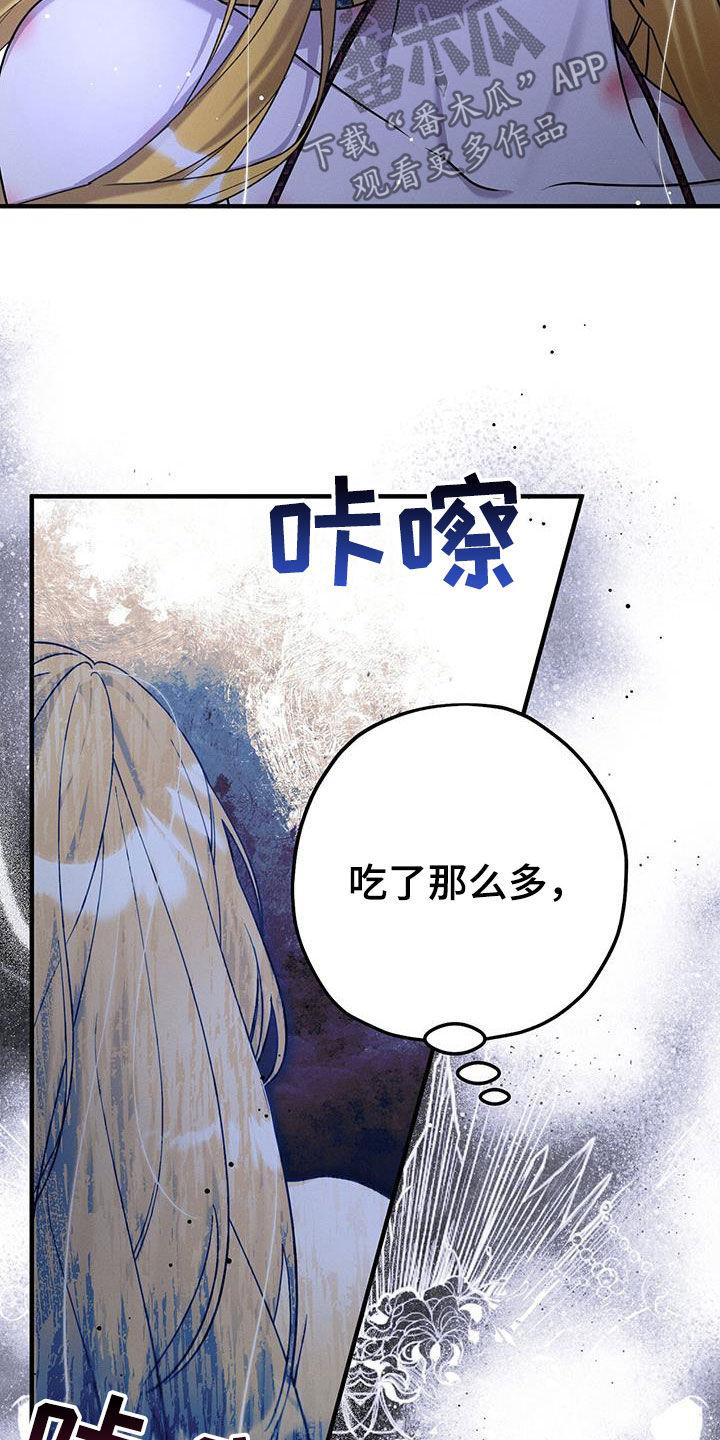 城堡里的野兽漫画10漫画,第98话2图