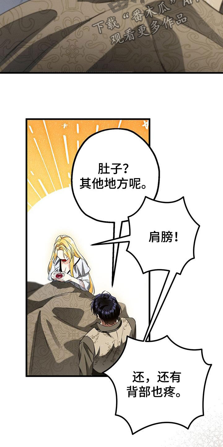 城堡里的野兽漫画10漫画,第67话2图