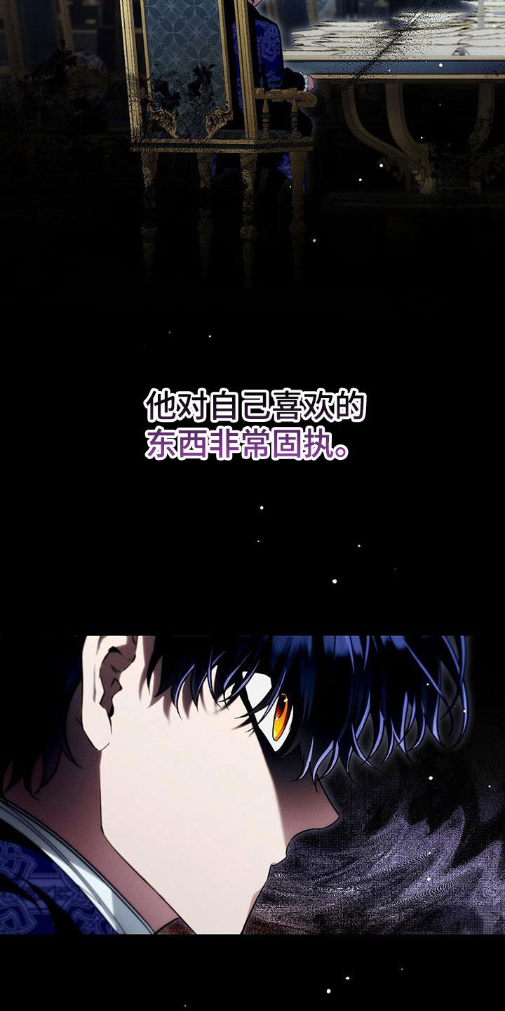 城堡里的野兽漫画10漫画,第93话1图