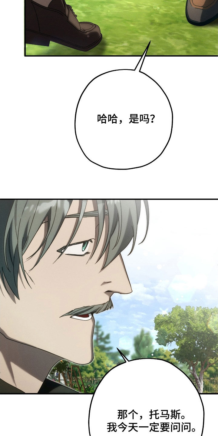 城堡里的野兽漫画10漫画,第115话2图