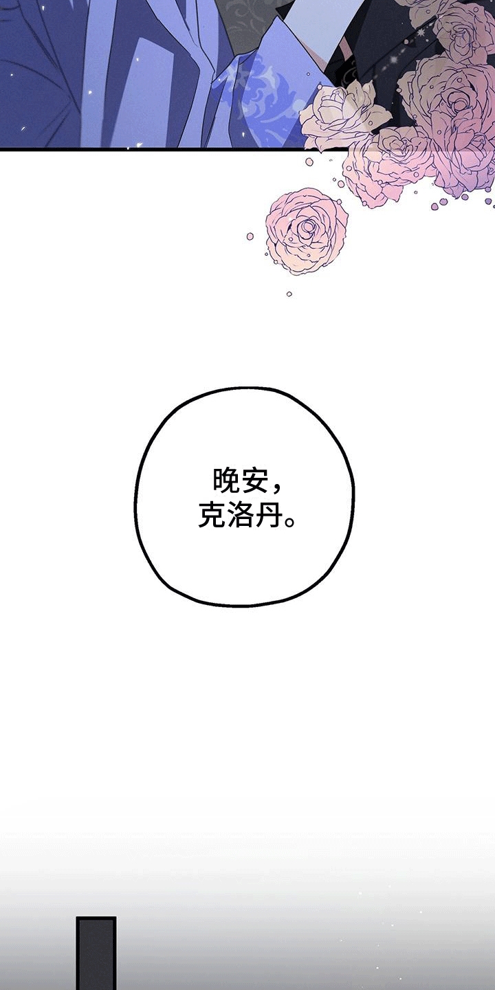 城堡里的家具怎么画漫画,第32话1图