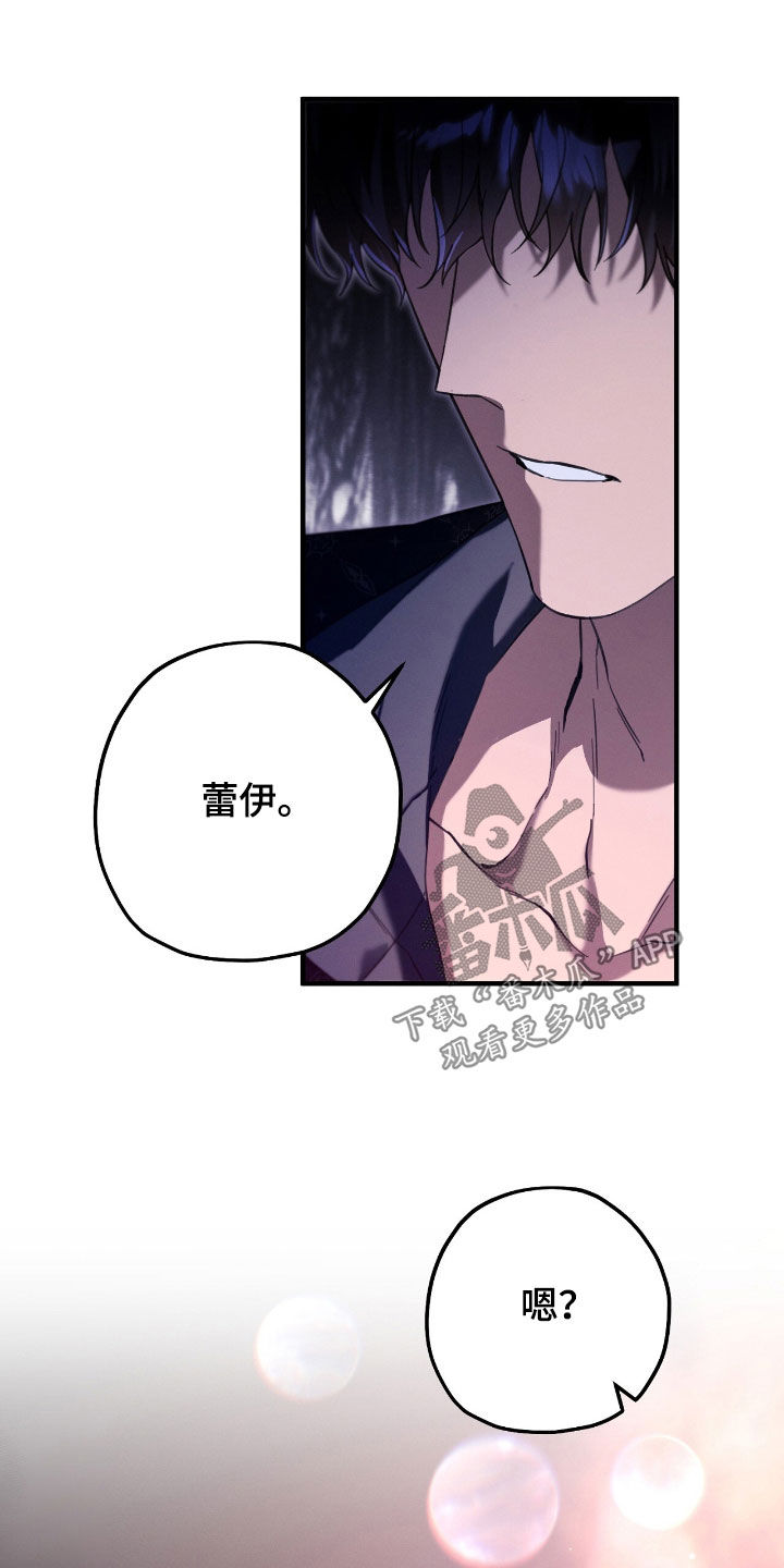 城堡里的野兽漫画10漫画,第107话2图