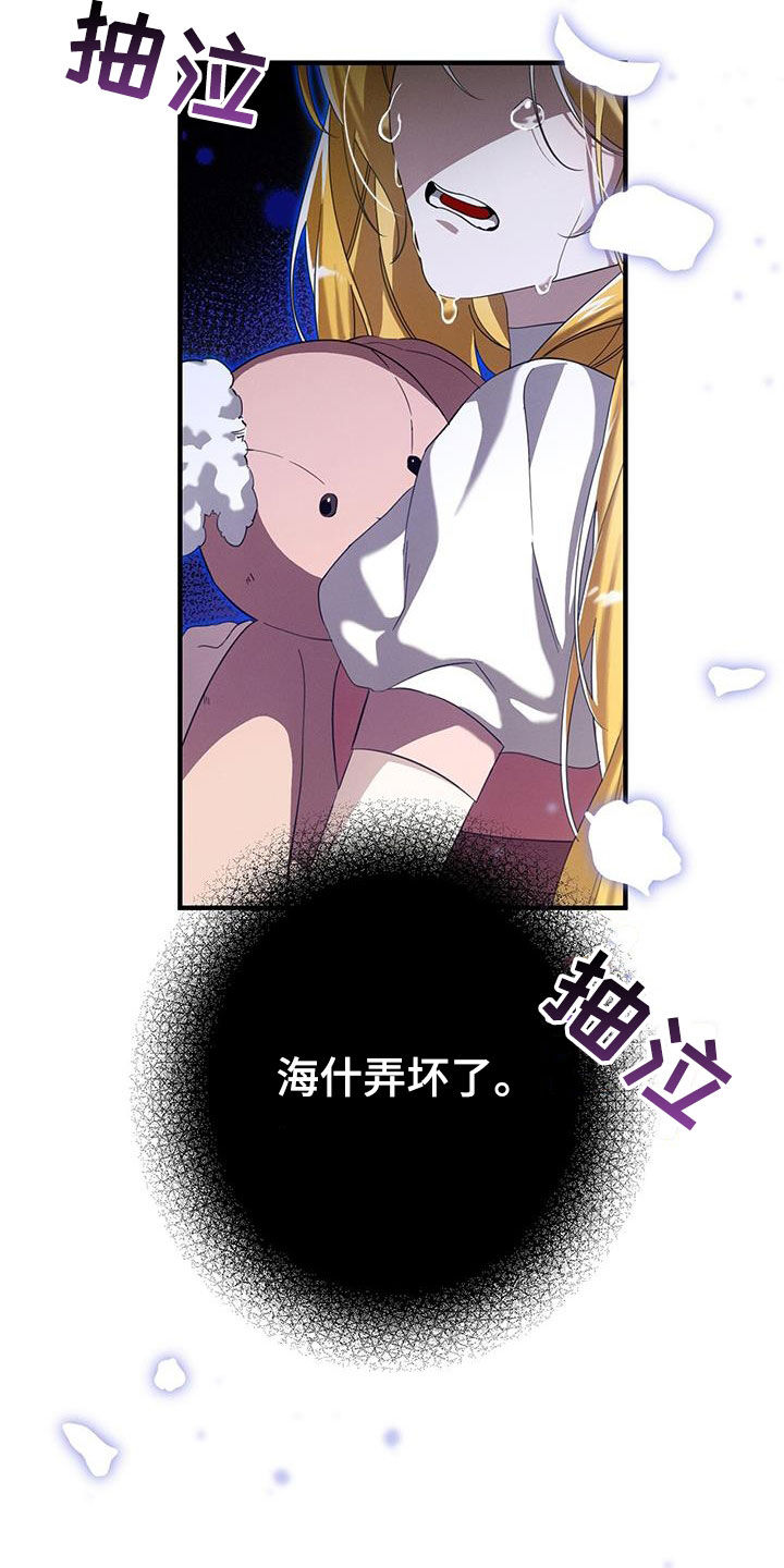 城堡里的野兽漫画10漫画,第101话1图