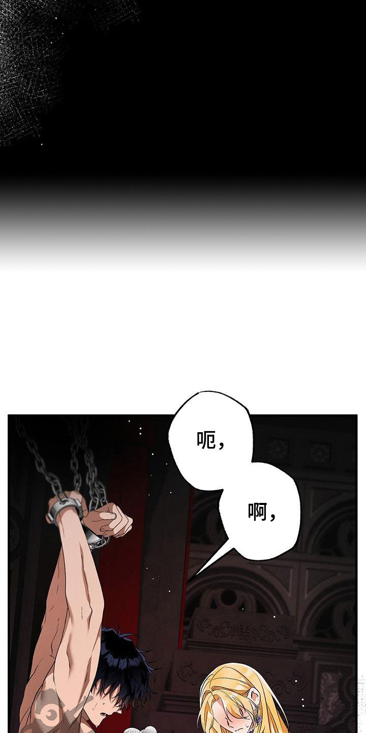 城堡里的家具怎么画漫画,第81话2图