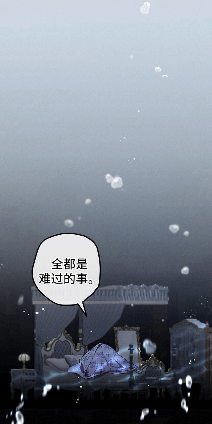 城堡里的野兽漫画10漫画,第11章：不识字2图