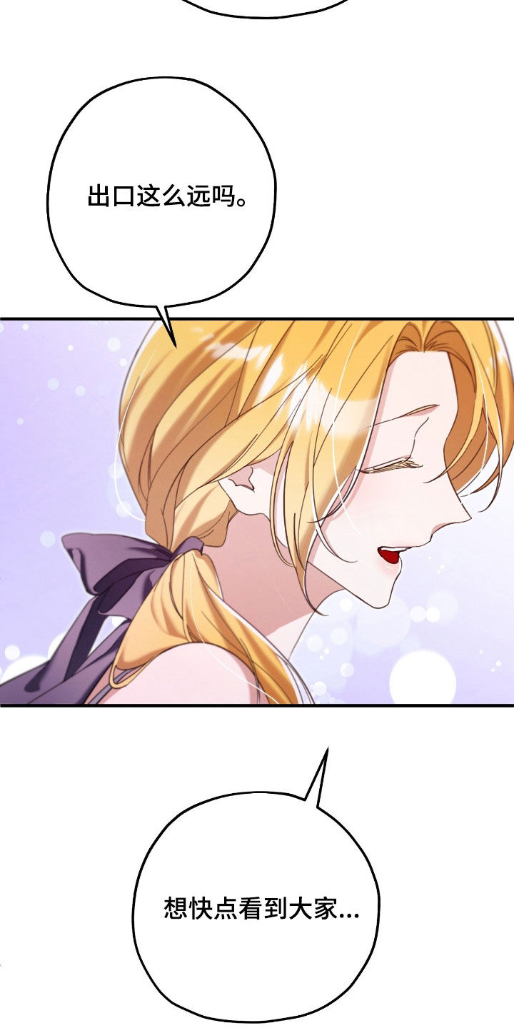 城堡里的野兽漫画10漫画,第107话1图