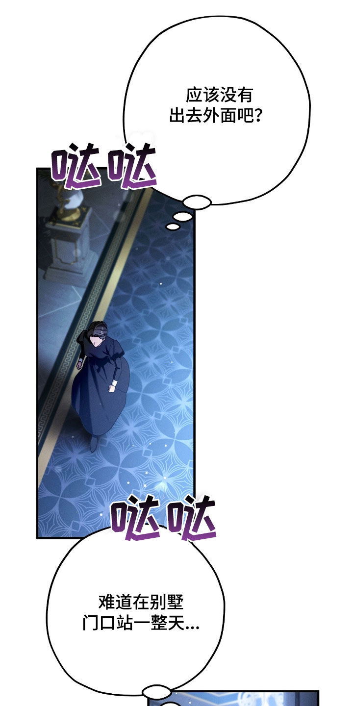 城堡里的野兽漫画10漫画,第116话1图