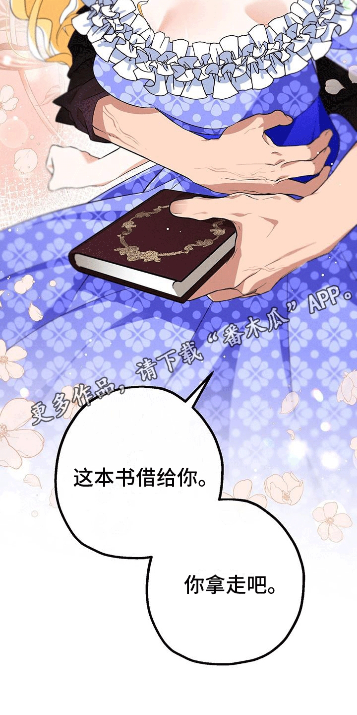 城堡里的野兽经典情节漫画,第10话2图