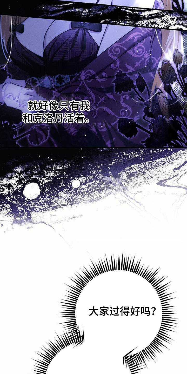 城堡里的野兽漫画10漫画,第98话1图