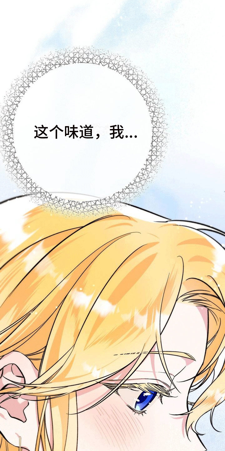 城堡里住着一个凶狠的魔王漫画,第8章：童话故事2图