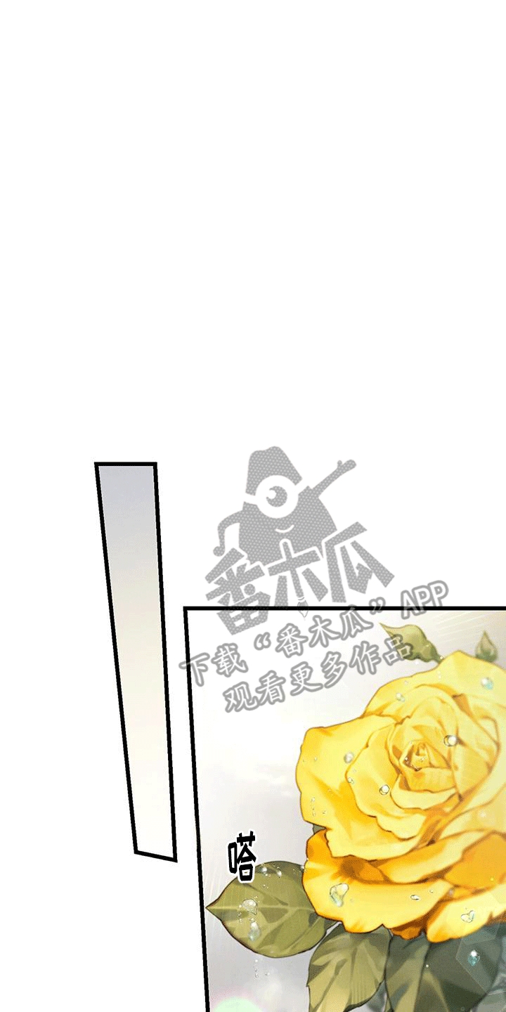 城堡里的野兽经典情节漫画,第10话2图