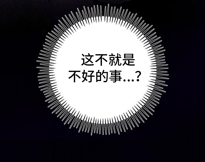 城堡里的野兽漫画10漫画,第1章：赶路2图