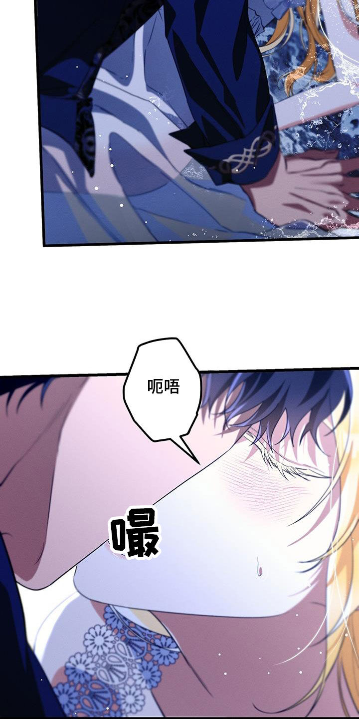 城堡里的野兽漫画10漫画,第58话1图