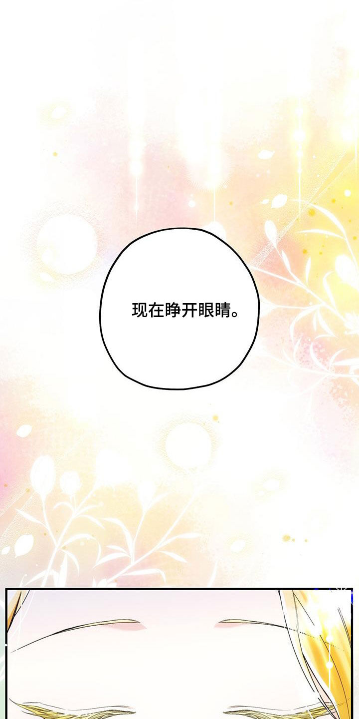 城堡里的野兽漫画10漫画,第94话1图
