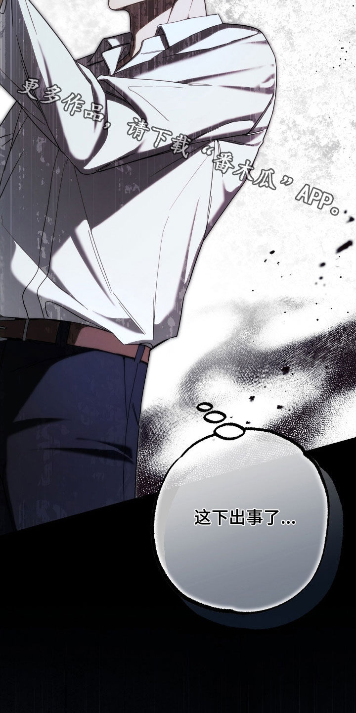 城堡里的野兽漫画10漫画,第114话2图