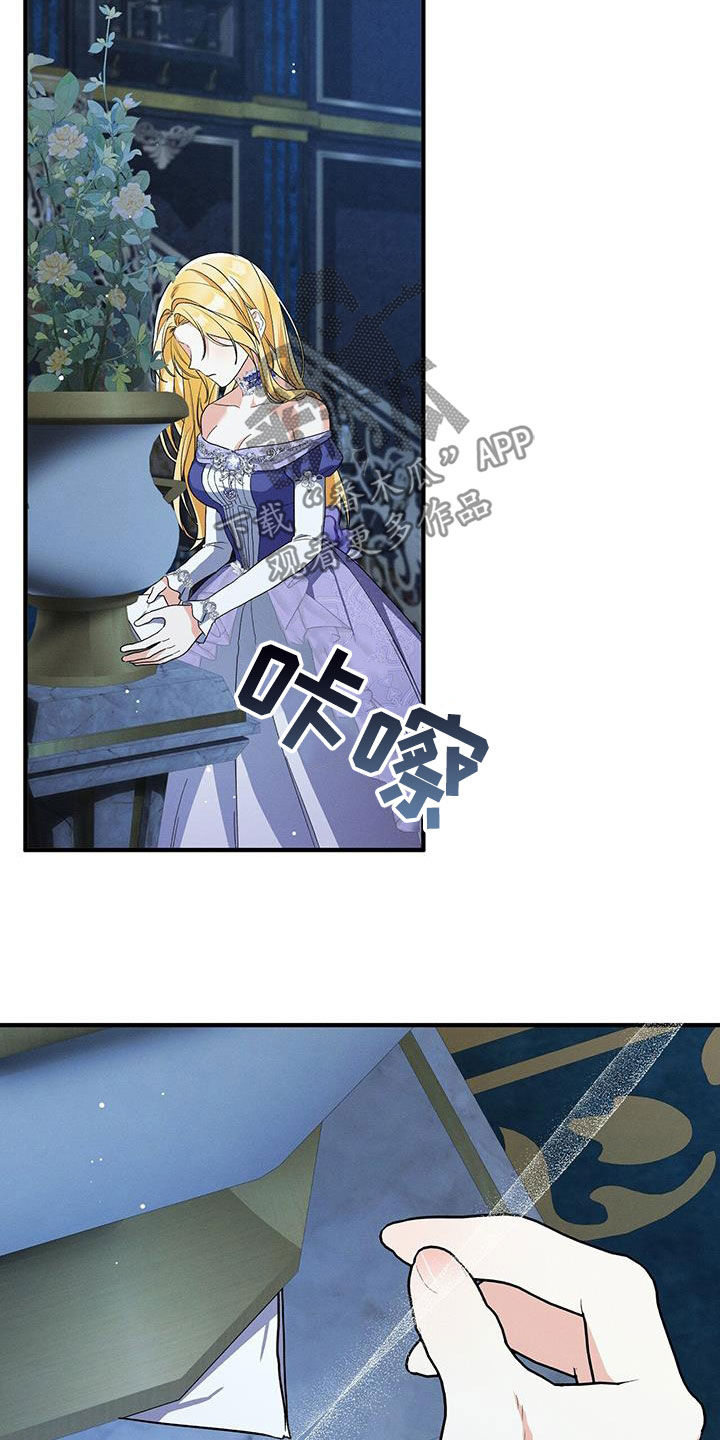 城堡里的野兽漫画10漫画,第78话2图