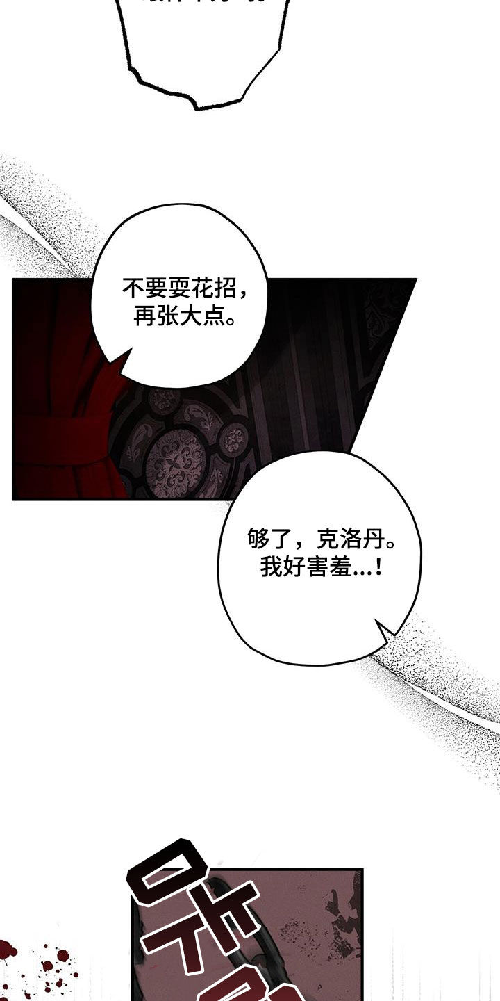 城堡里的王子漫画,第82话1图