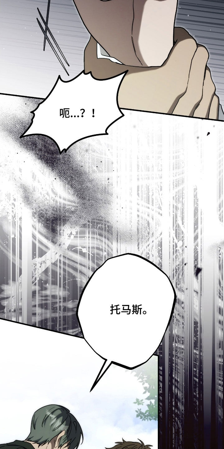 城堡里的野兽漫画10漫画,第114话2图