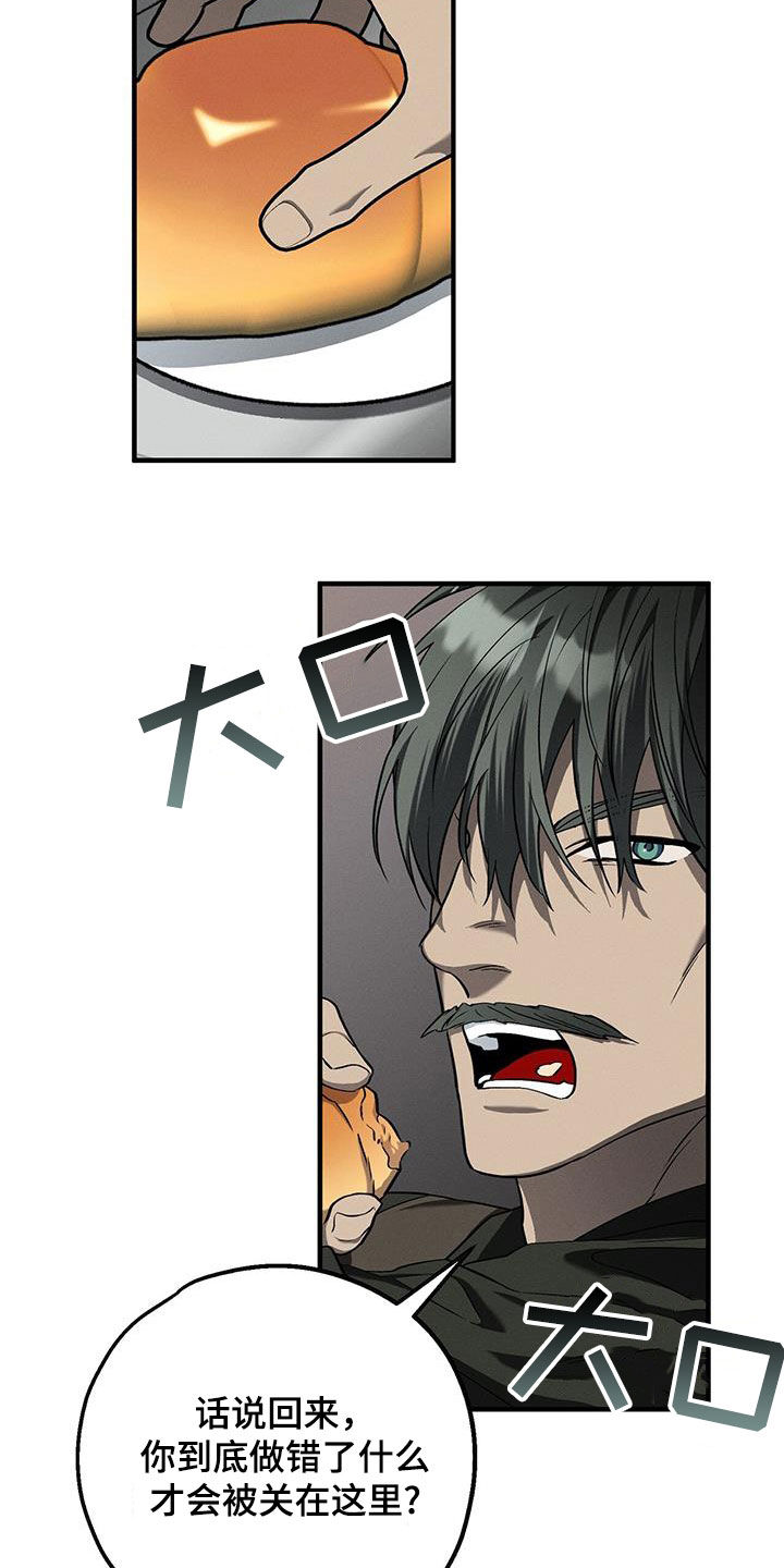 城堡里的野兽漫画10漫画,第90话1图