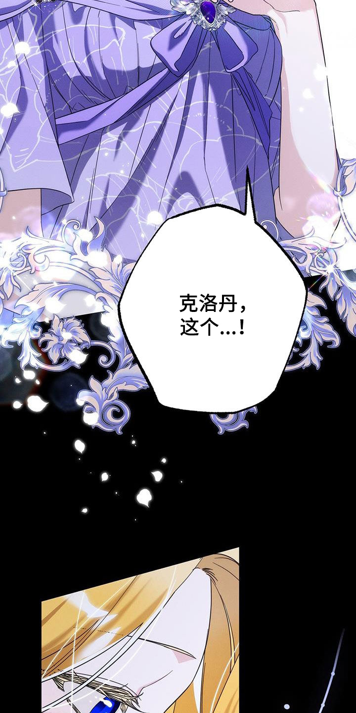 城堡里的野兽漫画10漫画,第96话1图