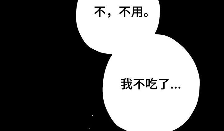 城堡里的野兽漫画10漫画,第98话1图