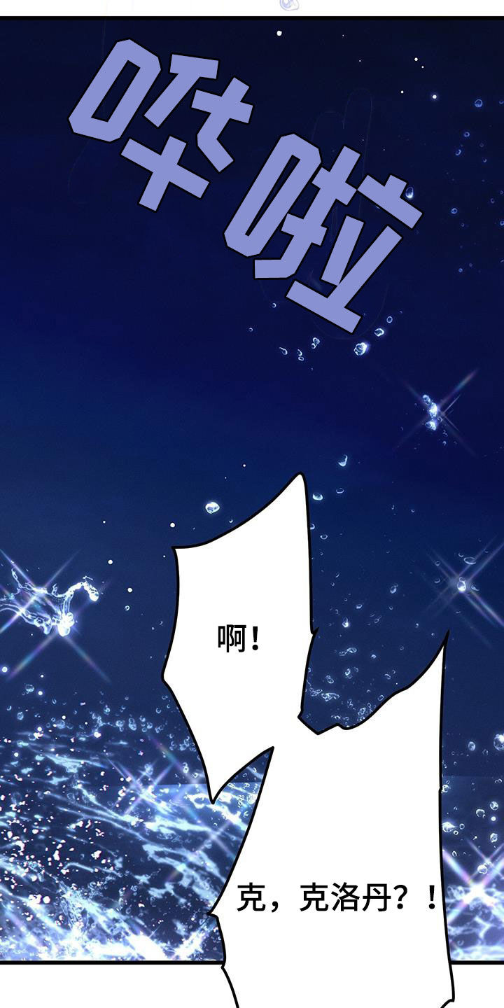 城堡里的野兽漫画10漫画,第58话1图