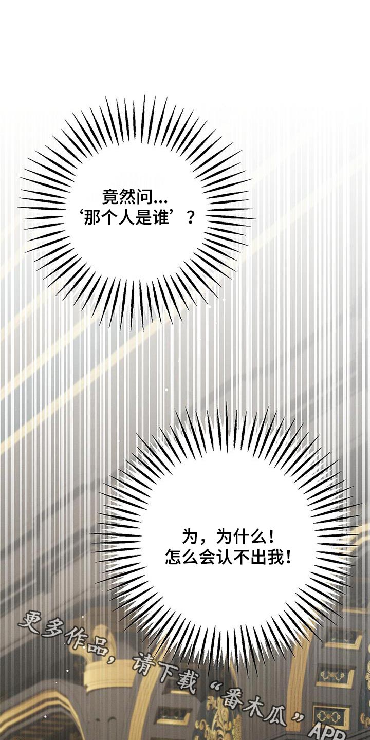 城堡里的野兽原著漫画,第37话1图