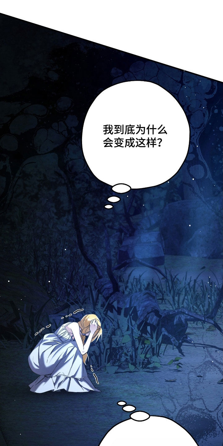 城堡里的野兽漫画,第109话2图