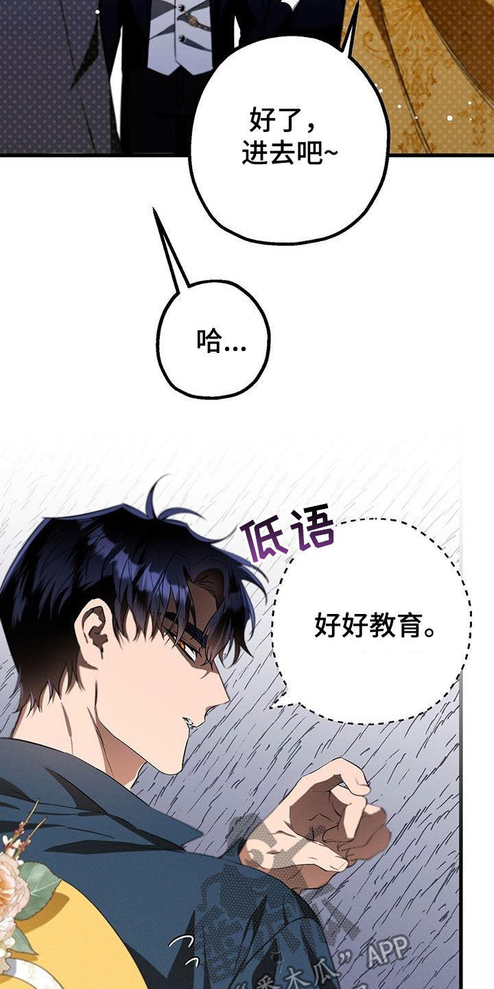 城堡里的野兽漫画10漫画,第53话1图