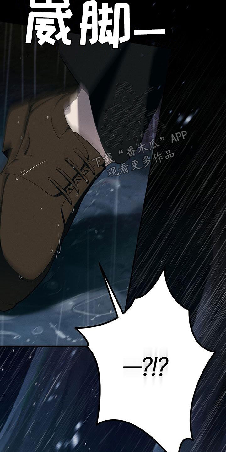 城堡里的野兽漫画10漫画,第104话2图