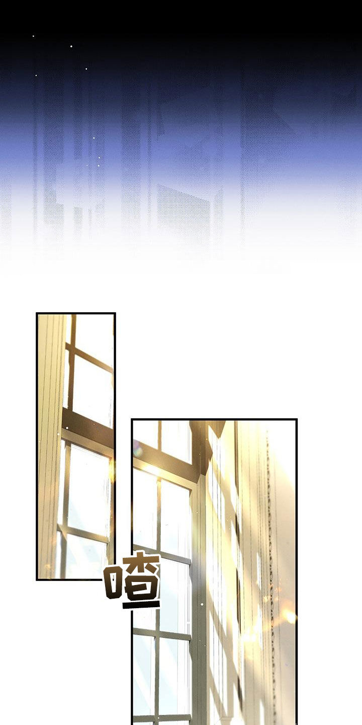 城堡里的野兽漫画10漫画,第96话2图