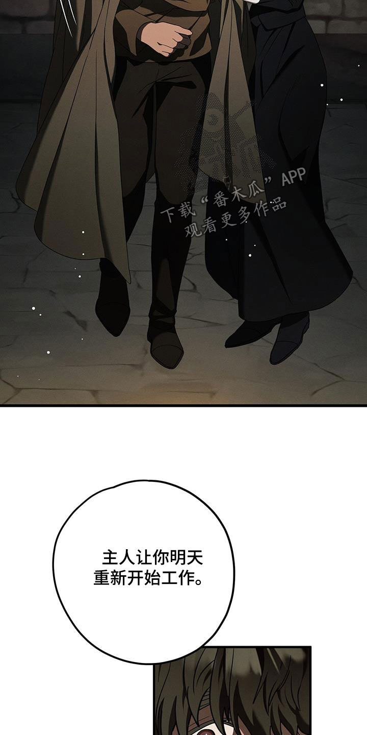 城堡里的野兽漫画10漫画,第91话2图