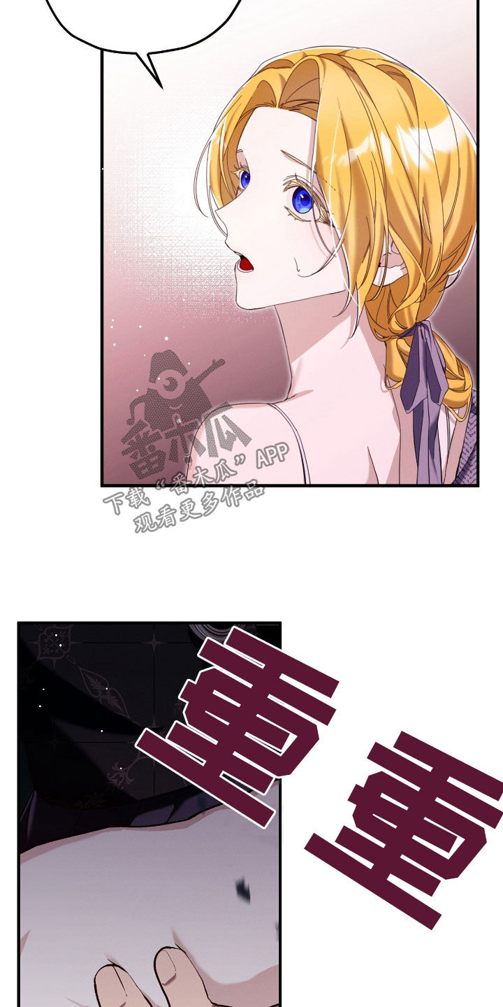 城堡里的野兽漫画10漫画,第107话1图