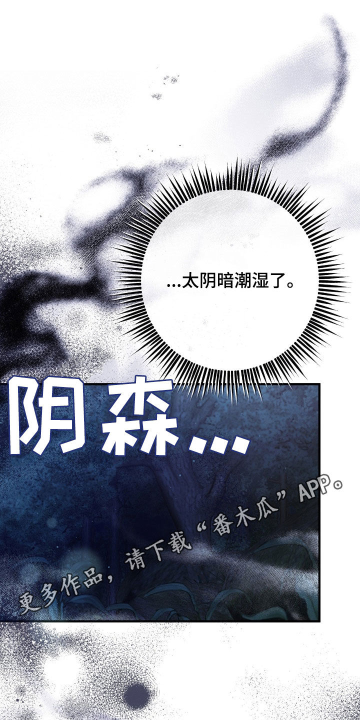 城堡里面的公主漫画,第108话1图