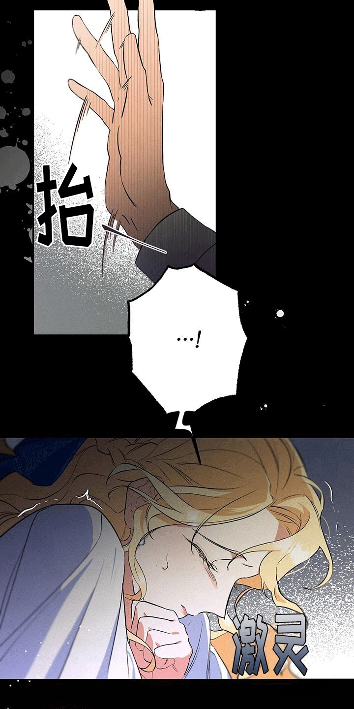 城堡里的野兽漫画10漫画,第2话1图