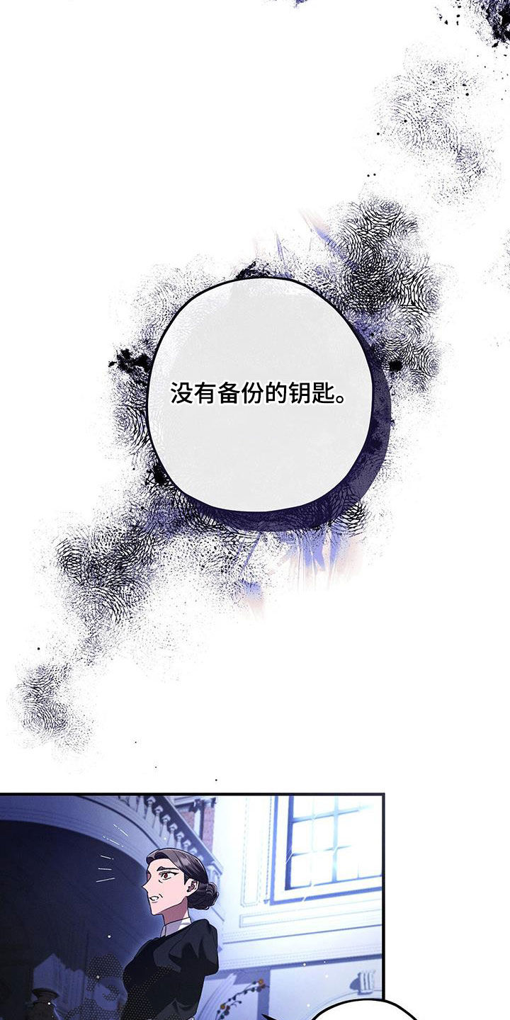 城堡里的野兽漫画10漫画,第94话1图