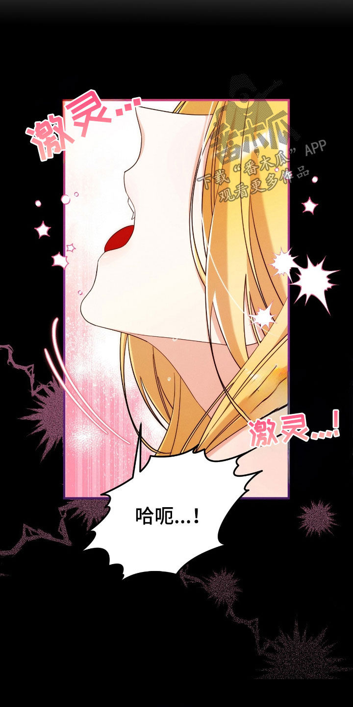 城堡里的野兽漫画10漫画,第120话1图