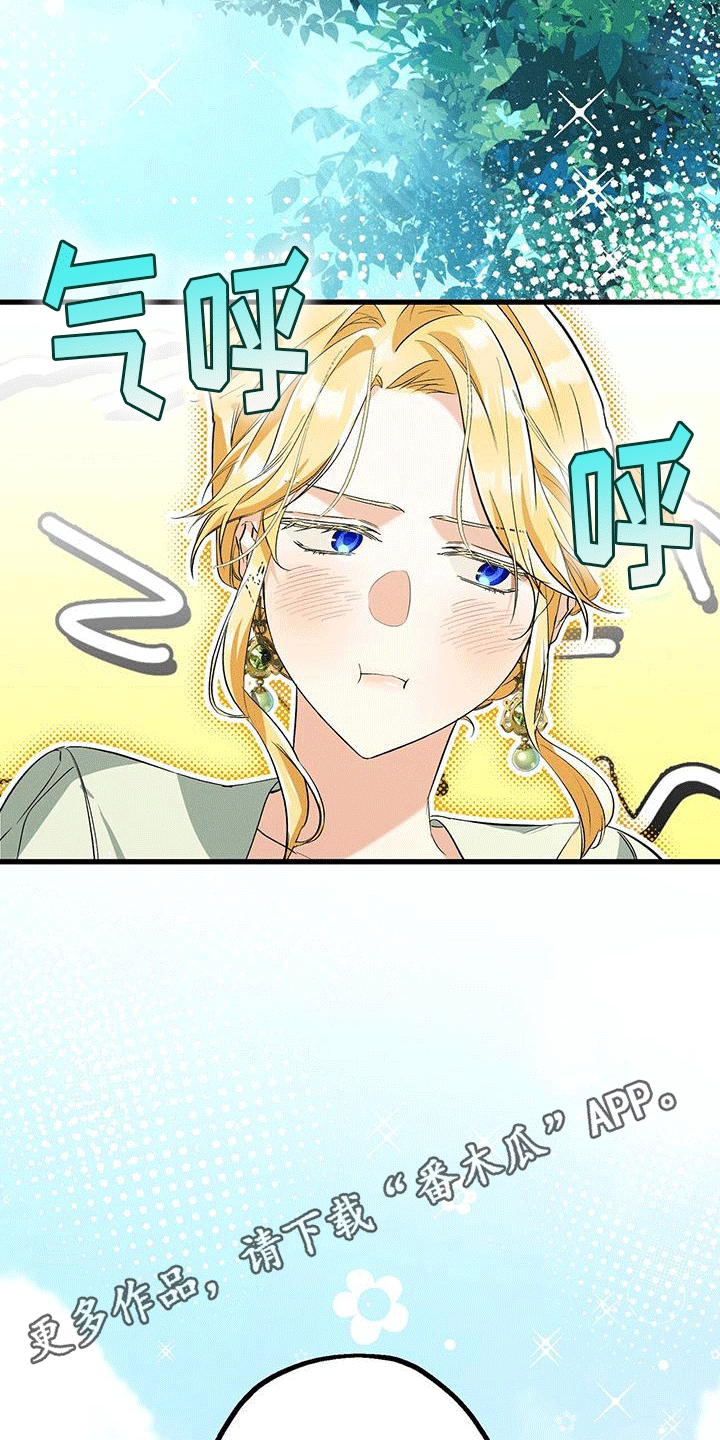 城堡里的野兽漫画10漫画,第33话1图