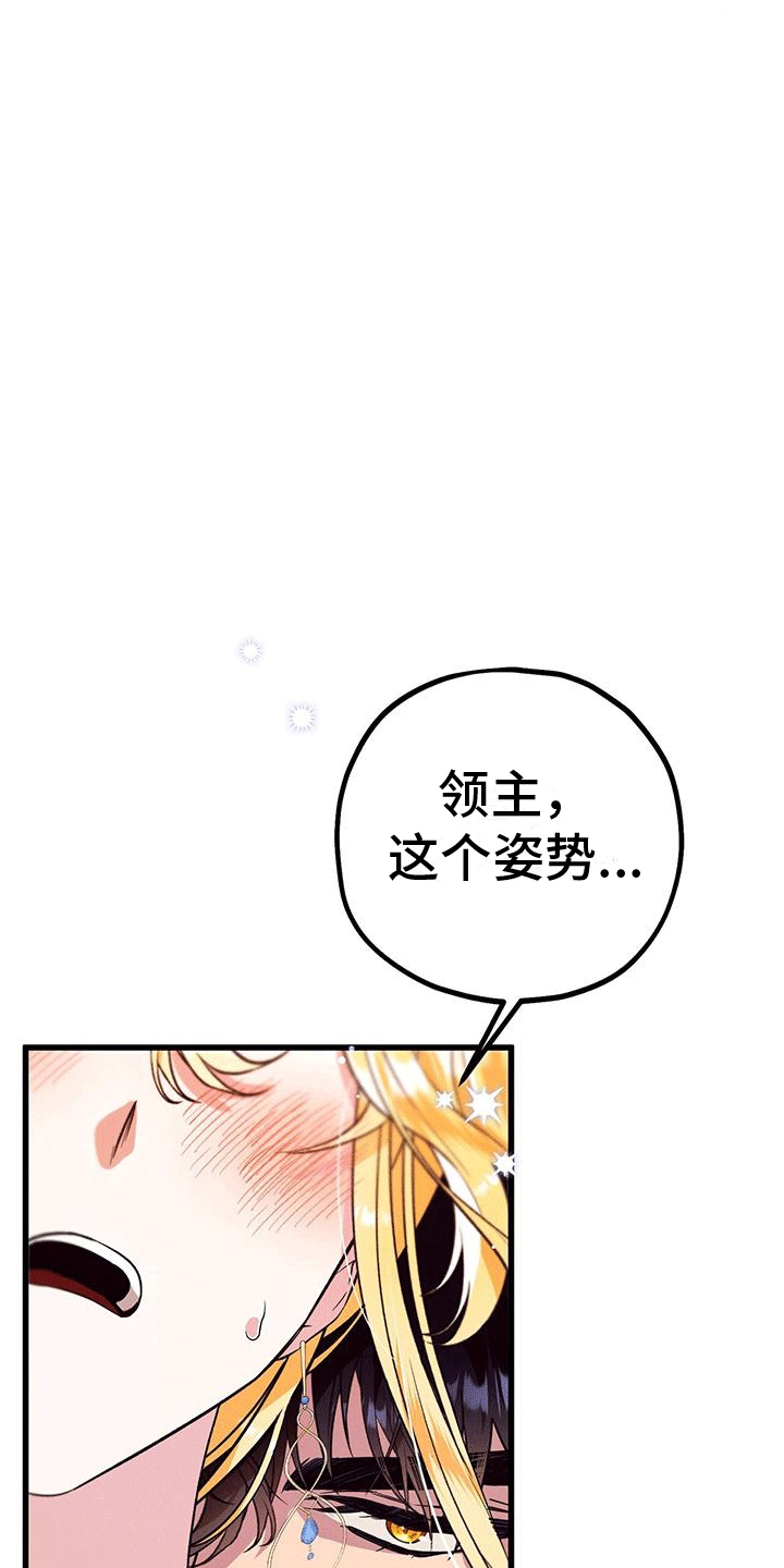 城堡里的家具怎么画漫画,第9章：读故事书1图