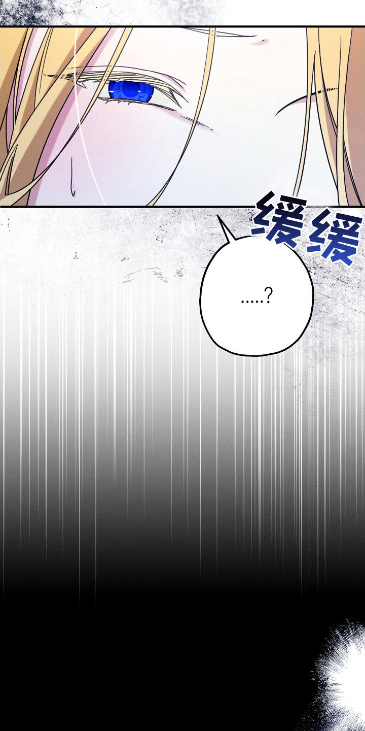 城堡里的野兽漫画10漫画,第113话1图