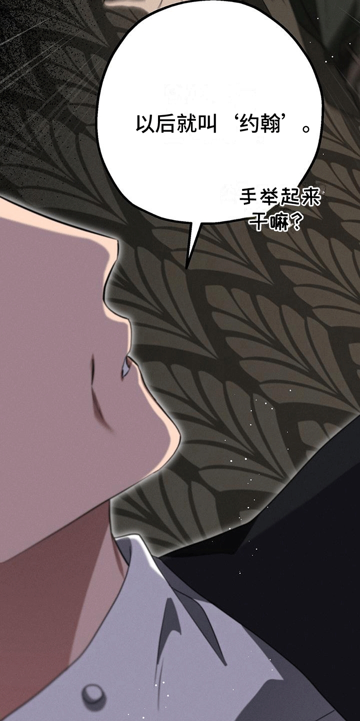 城堡里的野兽漫画10漫画,第35话1图